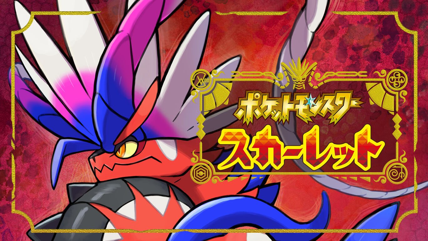 【Switch】「ポケットモンスタースカーレット」の評判・レビュー・感想