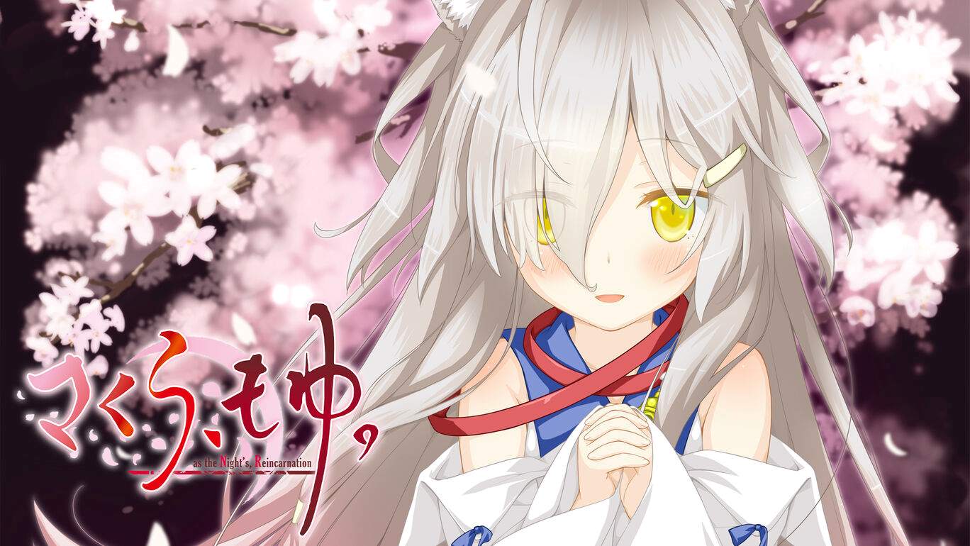 【Switch PS4】アドベンチャーゲーム「さくら、もゆ」の評判・レビュー・感想