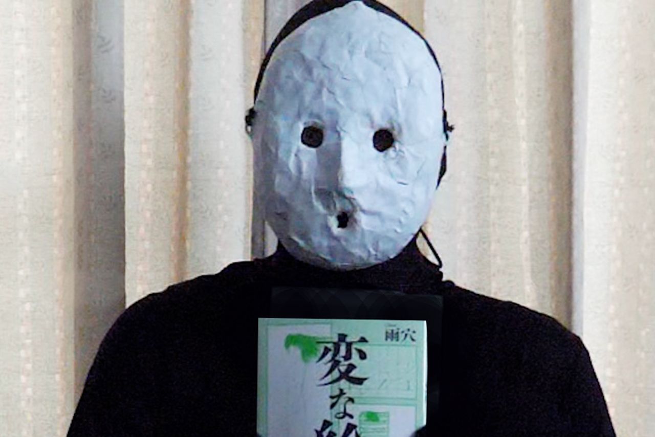 ホラー作家・雨穴（うけつ）の素性は非公開？代表作品も調査