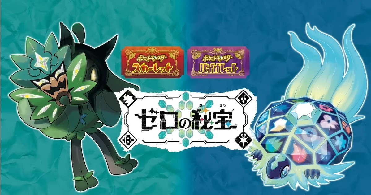 ついに配信開始！ポケモンSVの追加DLコンテンツへの評価は？