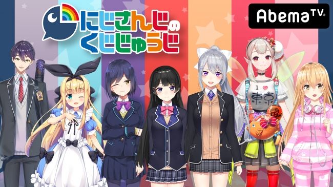 にじさんじオーディションは闇が深いって本当？審査通過のコツも