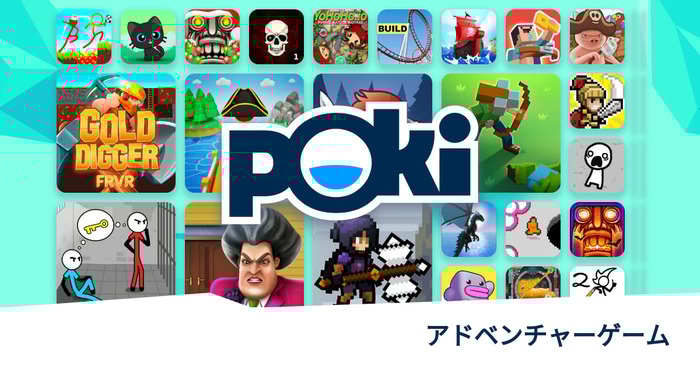 【ポキゲーム】アドベンチャーゲームの名作はどれ？おすすめゲームを紹介